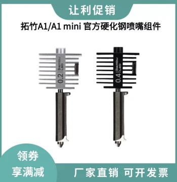 Hardened Steel Nozzle Assembly for Bambu Lab A1/A1 mini