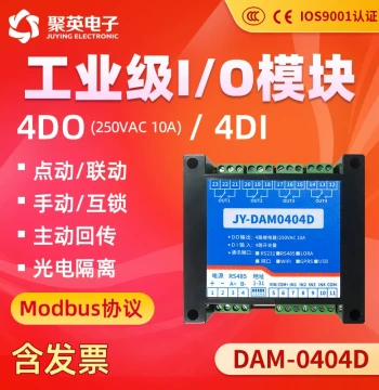 Juying Relay IO Control Module with 4-Channel Serial Isolation, RS485, Ethernet, WiFi, LoRa, Model DAM0404D