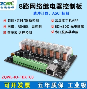 8-Channel Network Relay Remote Control Board Module, Switch Output, 220V High Power IO Delay Power-Off APP