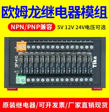 OMRON Hongfa Relay Module Integrated Control Board Intermediate 2412VSF0810SF1610