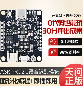 ASR-PRO Voice Intelligent Speech Recognition Control Module, AI Offline Recognition Development Board with Customizable Terms