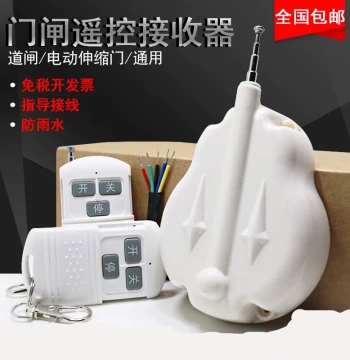 Barrier Gate Remote Control Module, Receiver Switch for Weijie Ketuo Universal Encrypted Access Control