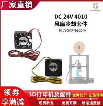3D Printer Ender 3 Axial Fan DC4010 Blower 24V Hotend Turbo Fan 2-Pack