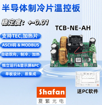 TCB-NE-AH Semiconductor Cooling Plate TEC Temperature Controller, Temperature Control Board, High-Power Cooling Module
