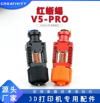 Titanium Throat Tube High-Temperature Extruder for Ender-3 V2