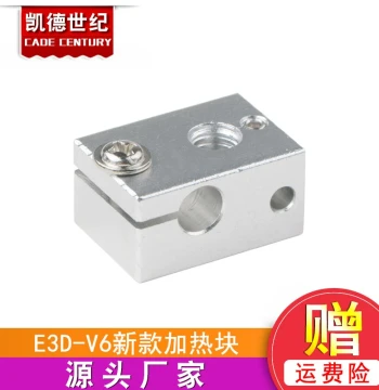 3D Printer Accessory New E3DV6 All-Metal Extruder Dedicated Aluminum Heater Block