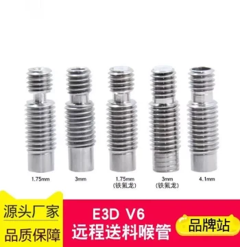 Premium 3D Printing Throat, 3D Printer Accessories E3DV6 Metal Stainless Steel Feed Tube for 1.75/3MM Filament