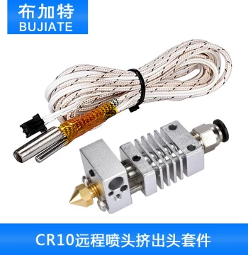 CR-10 Remote Extruder Hotend Assembly for 3D Printers – Integrated Heating Block, Nozzle, and Extruder Head