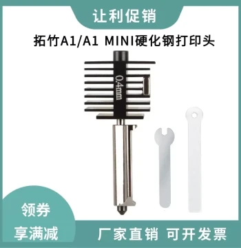 Print Head for Bambu Lab A1/A1 mini, Hardened Steel Nozzle, High-Temperature Resistant