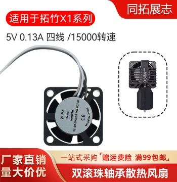 3D Printer Hotend Throat Tube Cooling Fan Dual Ball Bearing