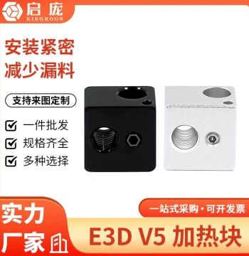 3D Printer Heater Block All-Metal E3D V5 Aluminum Alloy