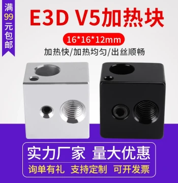 3D Printer Heater Block E3D V5 All-Metal Aluminum Alloy