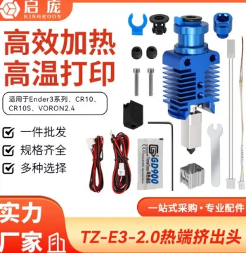 QIDI 3D Printer Accessories Upgraded High-Temp High-Speed Hotend Extruder Kit for Ender and Voron Series