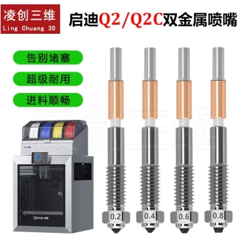 Ceramic Throat Tube with Dual-Metal Integrated Nickel-Plated Hardened Steel Nozzle for Qidi Q2/Q2C