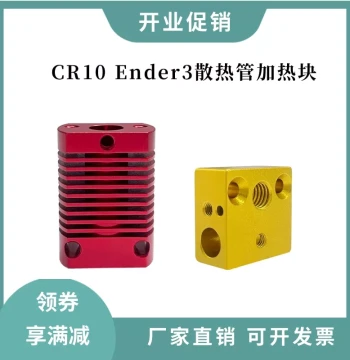 CR10/Ender3/V2 Extruder Hotend Heat Sink Tube and Heater Block, High-Quality CNC Brass/Copper-Plated Print Head