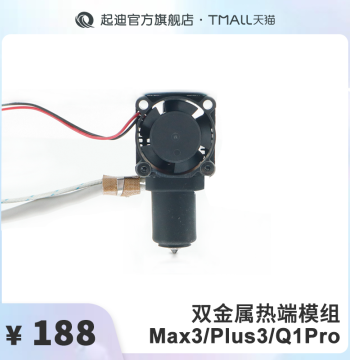 3D Printer Hotend Kit Compatible with Max3/Plus3/Q1 Pro
