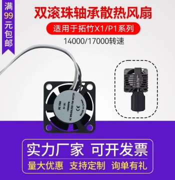 Cooling Fan for X1 P1 Series Hotend Throat Dual Ball Bearing PWM Speed Measurement