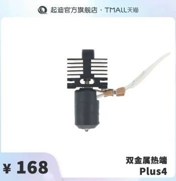 Bimetallic Hotend for 3D Printers Compatible with Plus 4