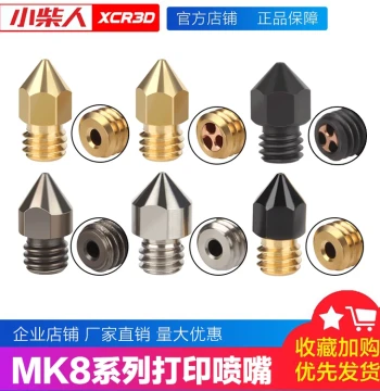 MK8 Brass Nozzle CHT Clone High-Flow for Ender-3/CR-10
