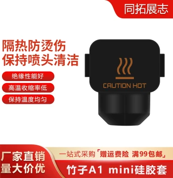 Hotend Silicone Sock for Bambu Lab A1/A1 Mini Black High-Temperature Protective Cover