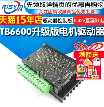 Upgraded TB6600 42/57/86 Stepper Motor Driver Control Board, 4.0A 42VDC Driver Module