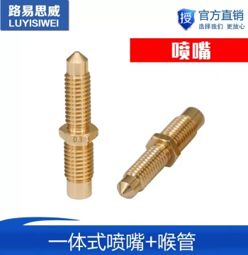 3D Printer Accessory E3D V6 Integrated Copper Nozzle and Copper Throat Tube Combo