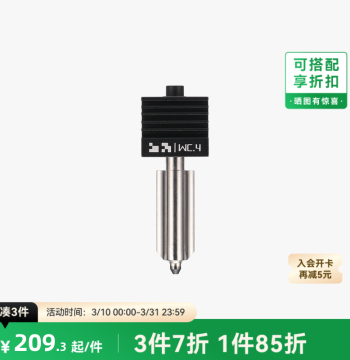 Tungsten Carbide Hotend Nozzle 0.4mm for Bambu Lab P2S/H2D/H2S/H2C