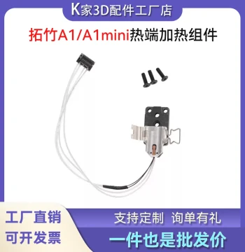 Bambu Lab A1/A1 mini Hotend Heating Assembly Synthetic Stone Aluminum Heating Block Ceramic Sheet Thermistor 3D Printing Accessories