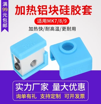 3D Printer Heater Block Silicone Cover MK7/8/9 Insulation Silicone Sleeve Blue Heat Resistant up to 300℃