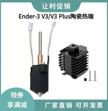 3D Printer Hotend Kit Ceramic Nozzle Heater Block for Ender 3 V3/V3 Plus