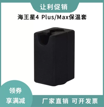 Hotend Silicone Sleeve for Neptune 4 Plus/Max Heat Insulation Cover