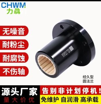 Round Flange Linear Bearing Plastic Sliding Bushing Liner Replacement for FJUM - Igus LMF162030 4050UU