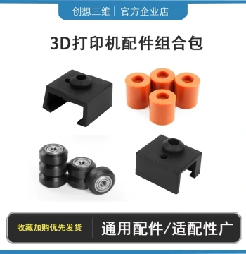 3D Printer Heater Block Silicone Cover Insulation Set