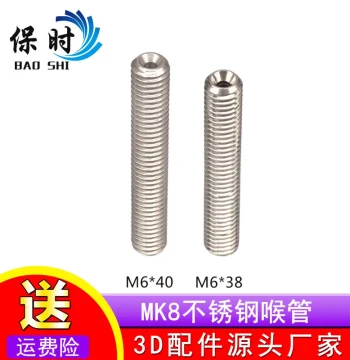 3D Printer Accessories M6*35mm Stainless Steel Heat Break MK8 Direct Drive Extended Extra-Long Heat Break PTFE