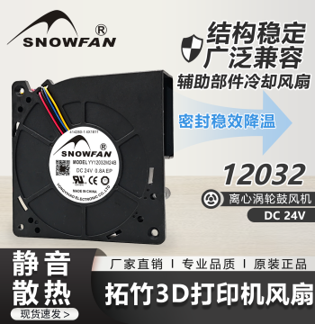 Bambu Lab 3D Printer A1/A1 mini Hotend Throat Cooling Fan 2510, Blower Auxiliary Part for X1/P1