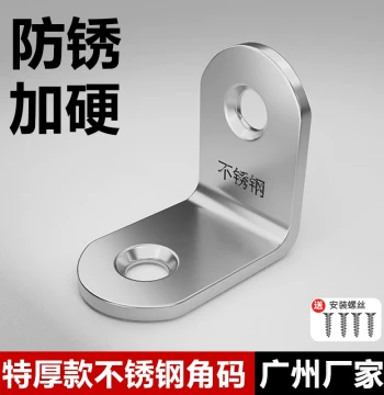 Stainless Steel Angle Bracket 90-Degree Right-Angle Fixator 20x20 Thickened Angle Iron Shelf Support Furniture Support Connector