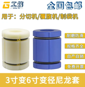 Air Expansion Shaft 3 to 6 Inch Variable Diameter Nylon Sleeve, Air Expandable Bushing Converter 5-8 inch 10 inch 12 inch Chuck Shaft Sleeve Plug Head