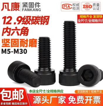 Fully Threaded Hex Socket Screws, Grade 12.9 High-Strength Bolts, Cylinder Cup Head Full Thread Studs M5 M6 M8 M12 M30