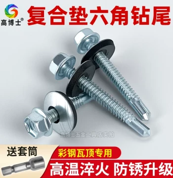 Composite Washer External Hex Drill Tail Self-Tapping Screws for Color Steel Roofing Tiles, National Standard with Washer