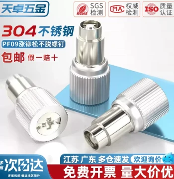 PF09 PF10 Rivet-Type Captive Screw Panel Fastener Assembly Spring Screw Hand-Tightened Cabinet Chassis