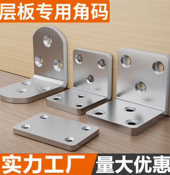 Stainless Steel Angle Bracket 90-Degree Right Angle Triangle Bracket Furniture Fixed Connector Shelf Support Code Angle Iron Plate Angle Frame