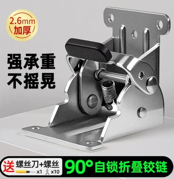 Self-Locking Folding Hinge Leaf Spring Stainless Steel Angle Hinge Folding Table Leg Accessory Support Bracket Right-Angle Connector