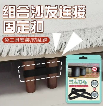 Sofa Connector Fastener 2-in-1 Furniture Gap Anti-Shift Link Anti-Slip Fixation for Sectional Sofas