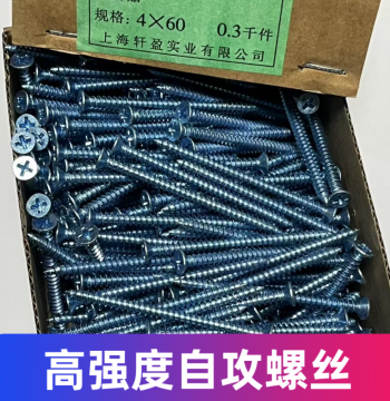 Extended Panel Self-Tapping Screws Shanghai High-Strength Blue-White Zinc Plated Cross Recessed Countersunk Flat Head Wood Screws M4 M5