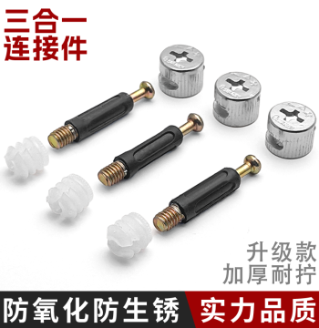3-in-1 Connector Wardrobe Drawer Wood Board Screw Fastener Table Bed Board Assembly Accessories Eccentric Wheel Nut