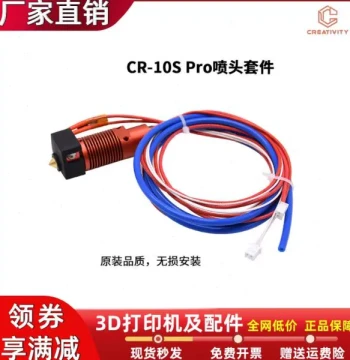 3D Printer Parts Creality CR10S Pro Hotend Nozzle Kit 12/24V 40/50W High-Temperature 260°C
