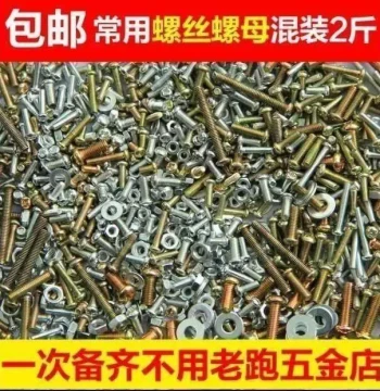 Comprehensive Mixed Screw and Nut Assortment M3 M4 M5 M6 Phillips Round Head Screws, Nuts, and Washers Combination Kit