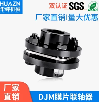 45# Steel DJM/JM Single Diaphragm Coupling, SJM/JMJ Double Diaphragm, ZJM Expansion Sleeve Type Motor Coupling for High Torque