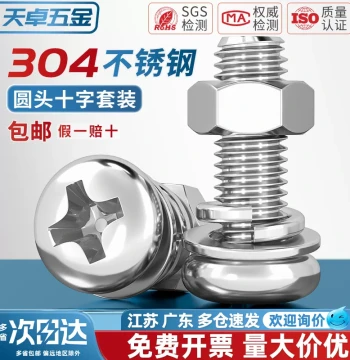M1.6-M10 304 Stainless Steel Round Head Phillips Screws, Nuts, Flat and Spring Washers, Extended Length Pan Head Combination Set