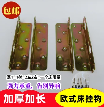 Solid Wood Bed Thickened Fastener Triple Bed Hook 75 Bed Use Connector Wooden Bed Hinge Hasp Furniture Hardware Accessories